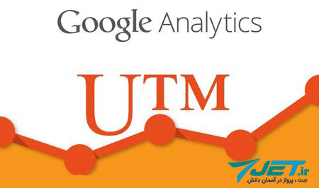 UTM چیست