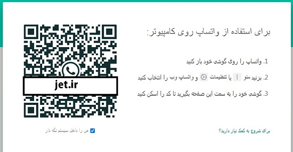 QR واتساپ وب