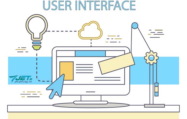 رابط کاربری چیست؟