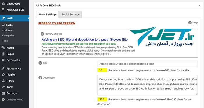 بهترین افزونه های سئوی وردپرس - All In One SEO Pack