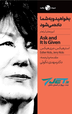 کتاب بخواهید و به شما داده می شود