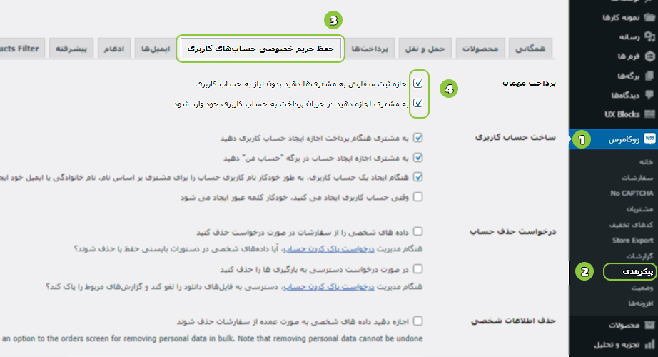 تنظیم سایت وردپرسی برای خرید بدون ثبت نام