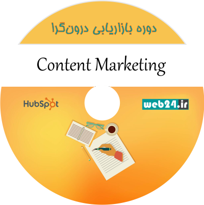 بازاریابی محتوا چیست؟