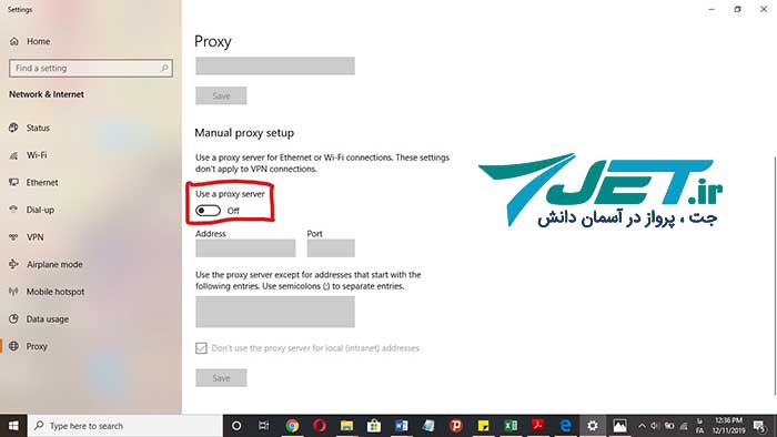 حذف تنظیمات پروکسی در مایکروسافت اج مرحله دوم