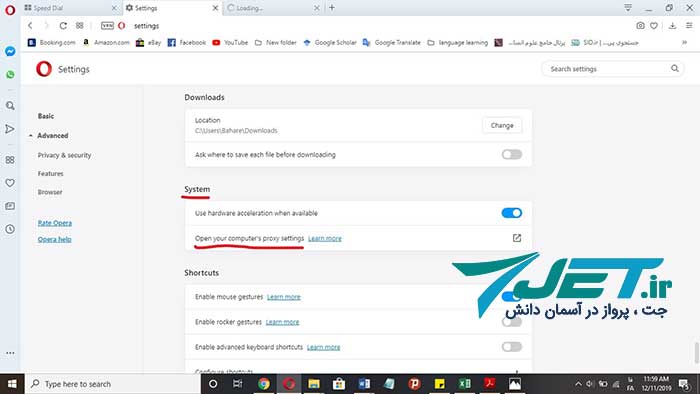 حذف تنظیمات پروکسی در اپرا مرحله سوم