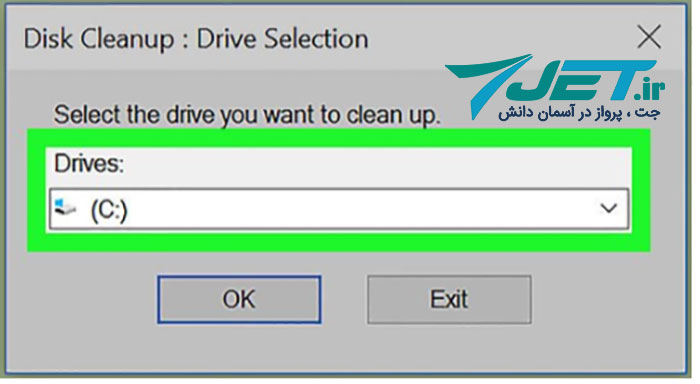 Disk Cleanup در ویندوز