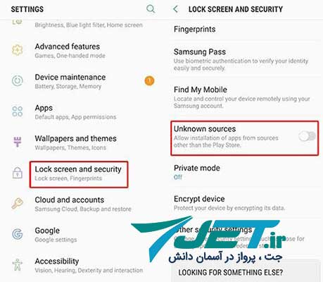 ارورUnknown Sources  یا منبع ناشناخته