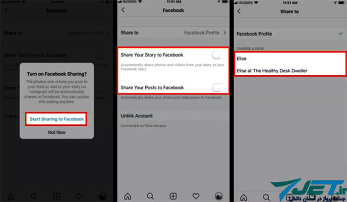 ارسال همزمان عکس‌های اینستاگرام به فیس‌بوک
