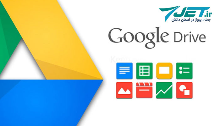 Google Drive