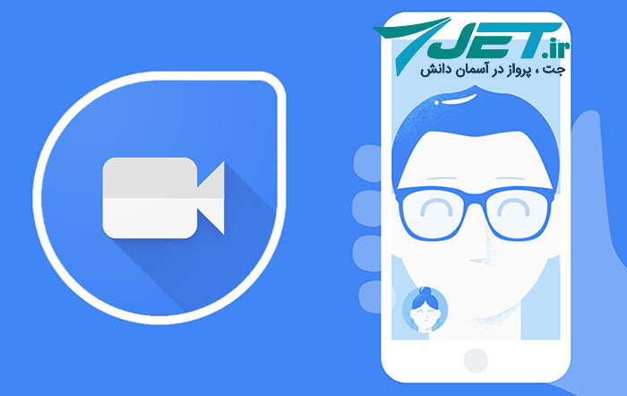  نرم افزار ویدئو کنفرانس گروهی : Google Duo