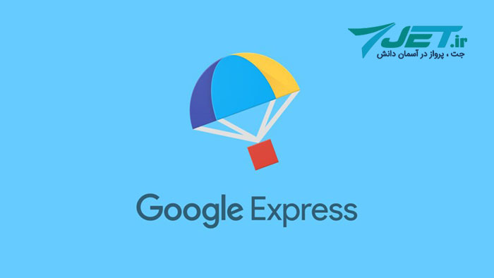 Google Express 