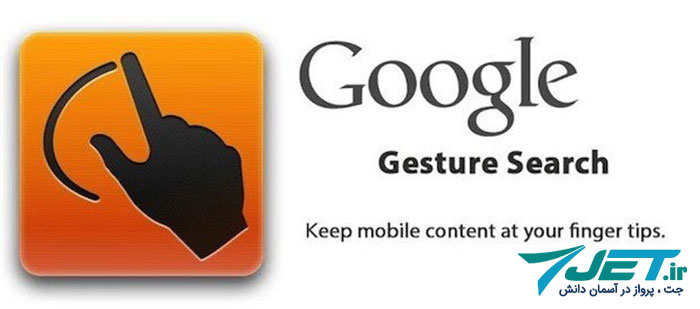 Google Gesture Search