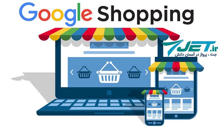 Google Shopping