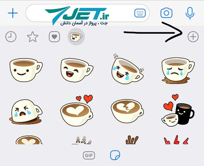 دانلود و استفاده از استیکرها در ios مرحله سوم