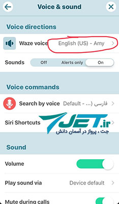 تغییر زبان دستیار صوتی اپلیکیشین ویز به فارسی