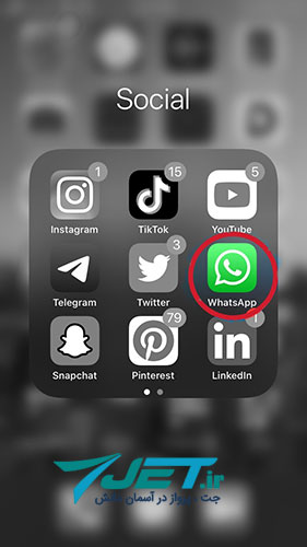 برقراری تماس واتساپ در دستگاه‌های IOS مرحله اول