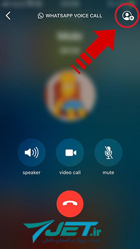 برقراری تماس تصویری و صوتی به صورت گروهی در واتساپ مرحله اول