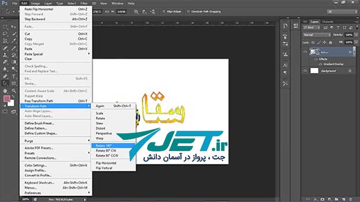 چرخاندن متن در فتوشاپ - مرحله پنجم