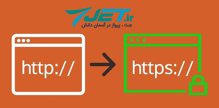 تغییر http به https