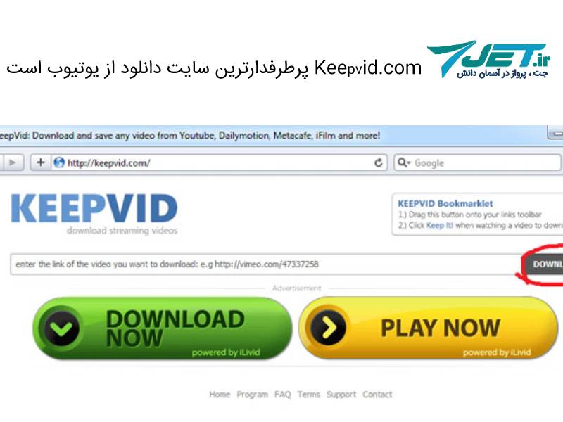 Keepvid.com سایت دانلود از یوتیوب