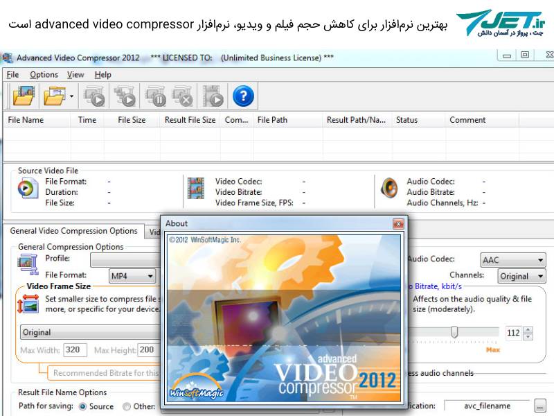 نرم‌افزار advanced video compressor برای کاهش حجم فیلم