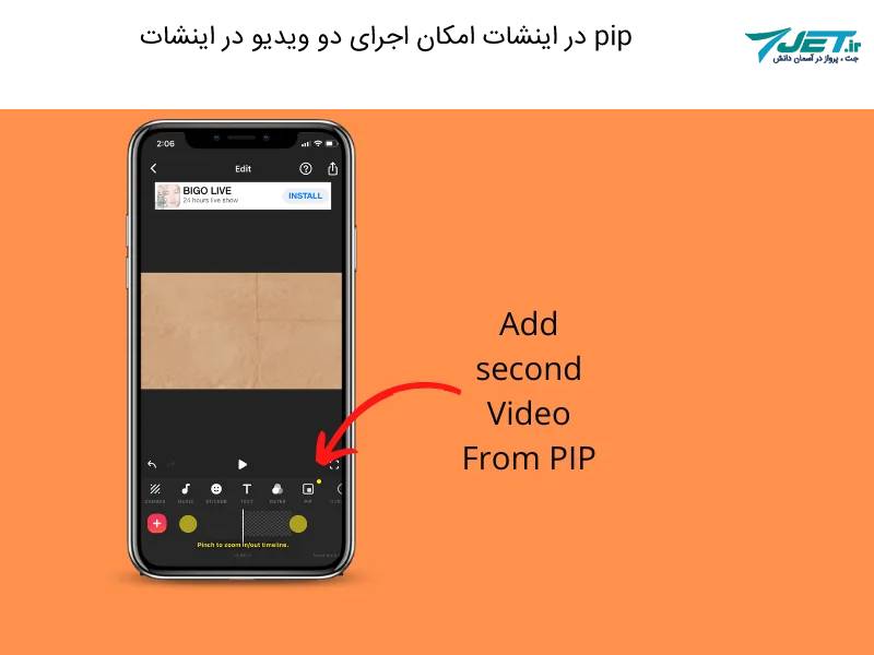 اجرای همزمان دو ویدیو در قسمت pip اینشات