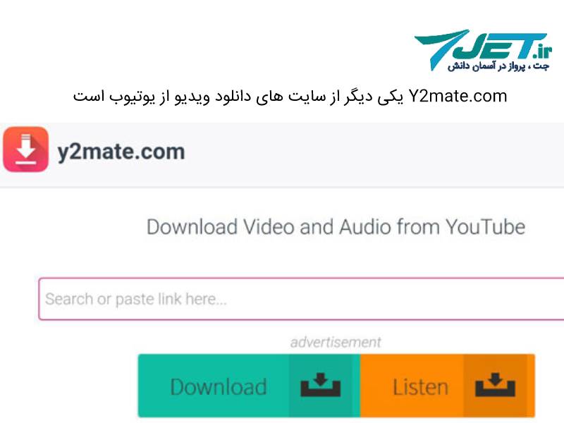 Y2mate.com سایت دانلود از یوتیوب