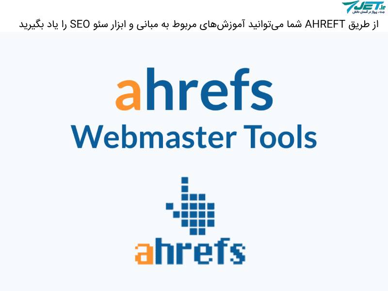 سایت ahrefts