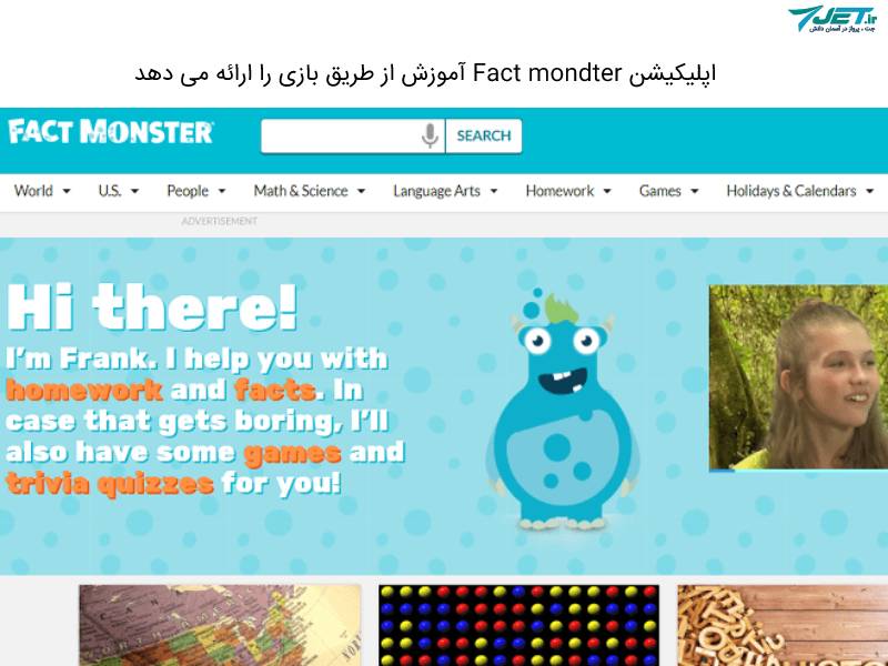 fact monster  اپلیکیشن اموزش با بازی برای کودکان