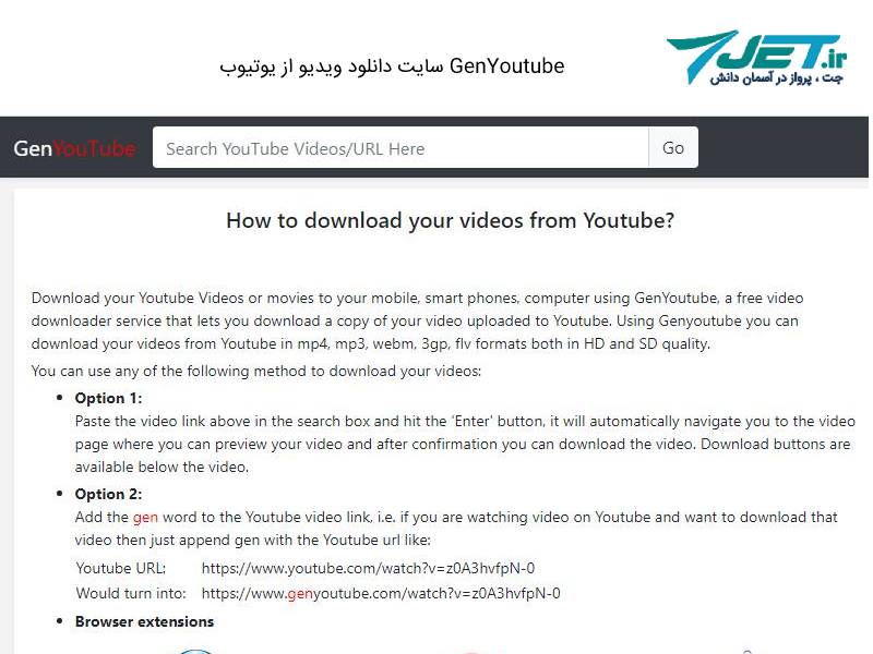 GenYoutube  سایت دانلود ویدیو از یوتیوب