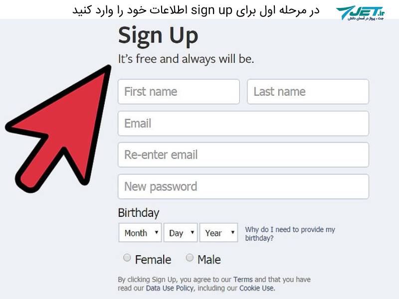 ظریقه sign up در فیسبوک