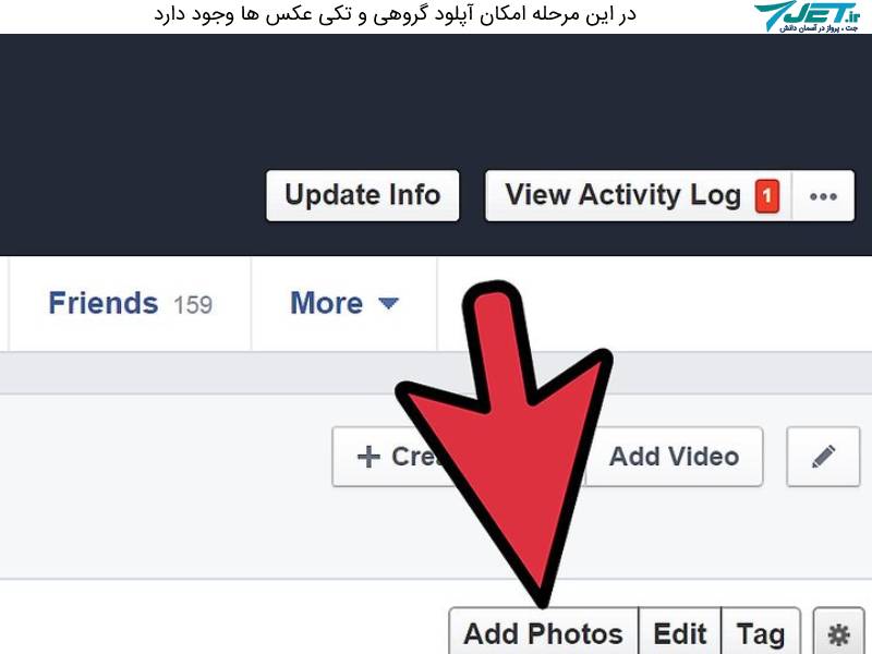 اپلود عکس به صورت تکی و گروهی در فیسبوک
