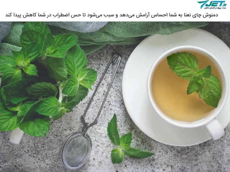 کاهش استرس با دمنوش چای و نعناع