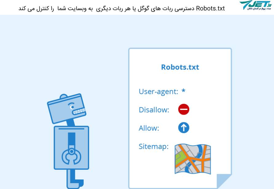 robot.txt چیست