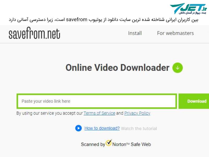  savefrom سایت دانلود از یوتیوب