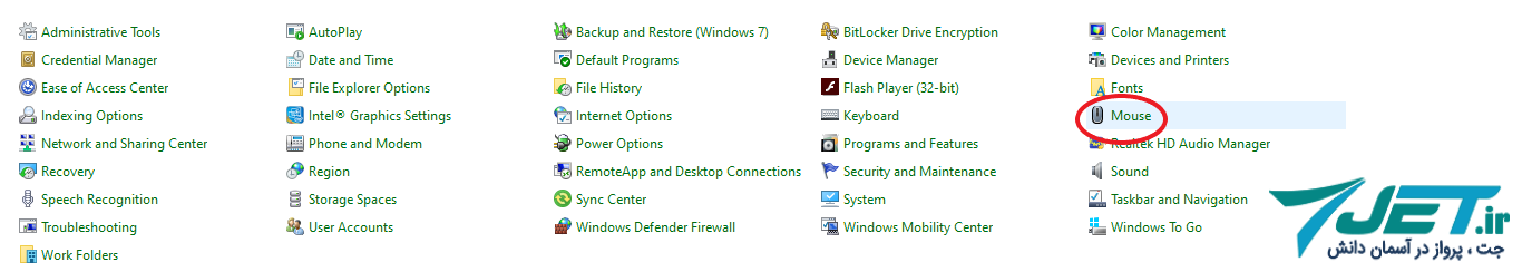 تنظمیات موس در کنترل پنل 