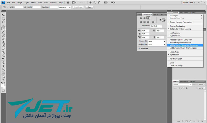 حل مشکل جدا نوشتن حروف فارسی در فتوشاپ