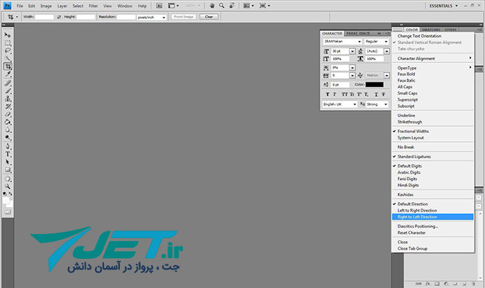 حل مشکل جدا نوشتن حروف فارسی در فتوشاپ