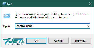 دسترسی به کنترل پنل ویندوز