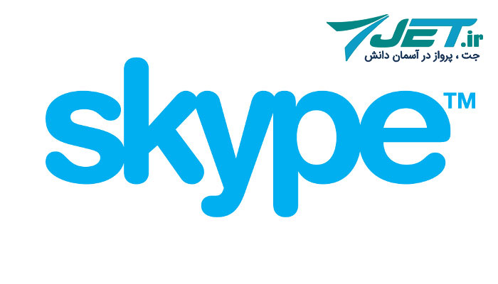 نرم افزار ویدئو کنفرانس گروهی : اسکایپ (SKYPE)