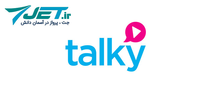  نرم افزار ویدئو کنفرانس گروهی : Talky