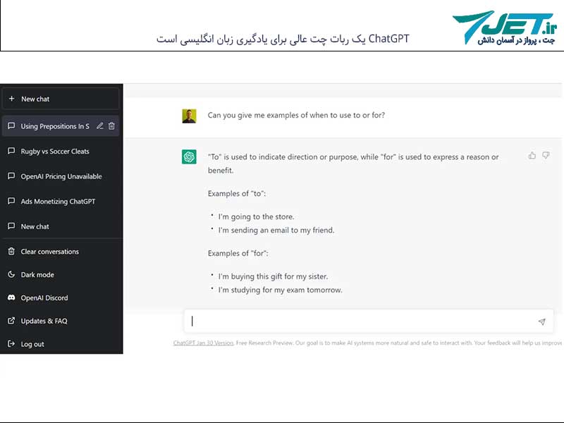 یادگیری آنلاین زبان انگلیسی با ChatGPT