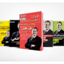 5 کتابی که برای رسیدن به موفقیت باید بخوانید