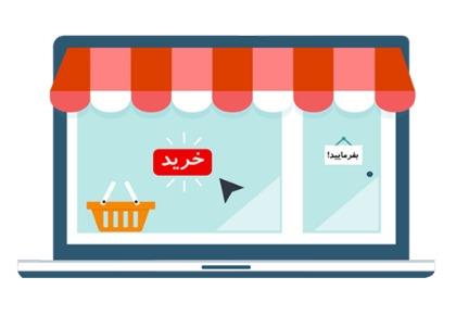 12 ترفند برای موفقیت در فروش اینترنتی