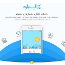 اپلیکیشن اسپارد - سرویس آنلاین خدمات نظافتی منزل | جت